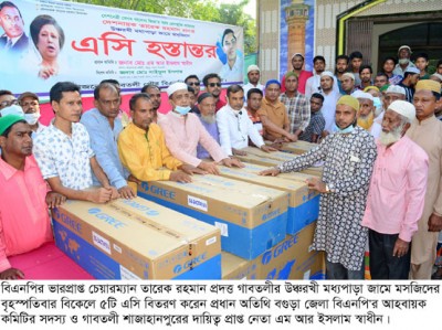 গাবতলী পৌর বিএনপির আয়োজনে উনচুরখী মধ্যপাড়া মসজিদে এসি হস্তান্তর